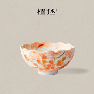植述 雾粉玉兰陶瓷花口碗杯纯手绘创意大容量主人杯女士用喝茶杯