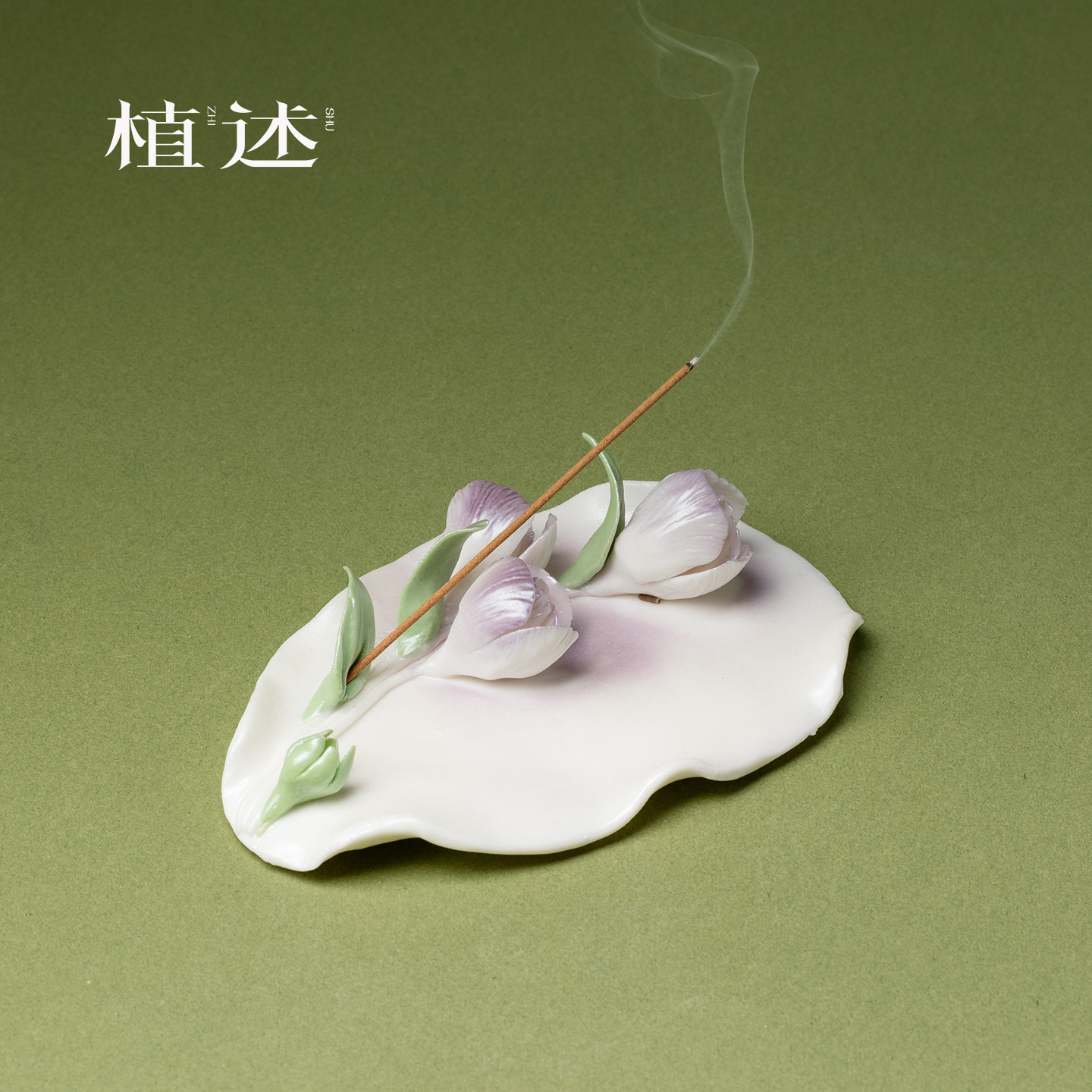 植述手捏郁金香陶瓷精致香插香立香盘香座香托香道线香炉香道摆件