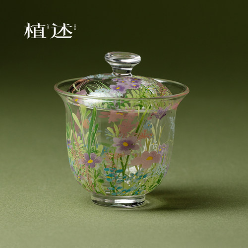 植述 漫花耐热玻璃二才盖碗手工高硼硅功夫茶具高颜值女性泡茶碗