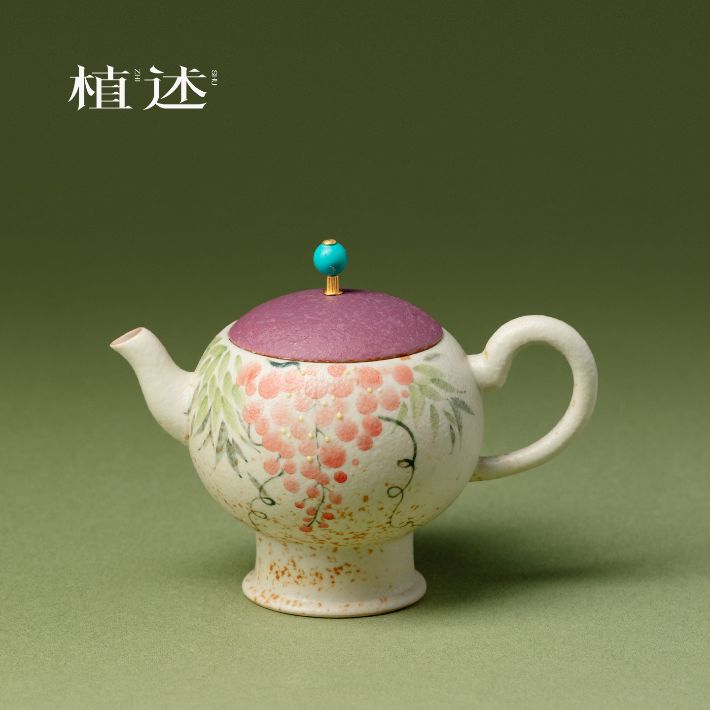 植述 焦糖釉手绘粉莓仿宋壶小茶壶中式高颜值功夫茶具女士泡茶壶