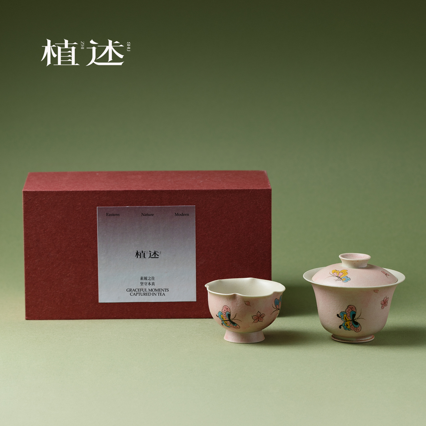 植述 梦幻彩蝶盖碗功夫茶具套装高颜值一壶一杯礼盒装送闺蜜朋友