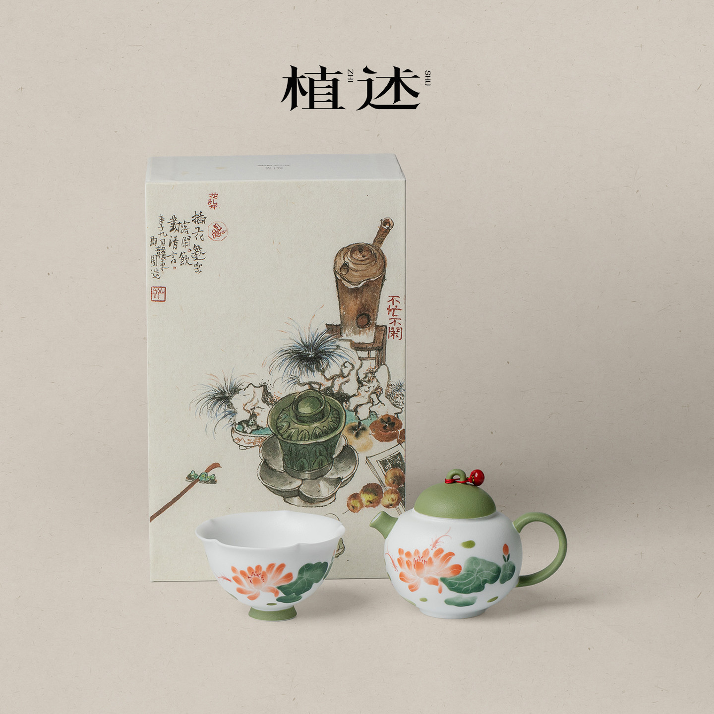 植述手工陶瓷茶具礼盒薄荷绿莲花茶杯套装单人茶壶节日礼物伴手礼