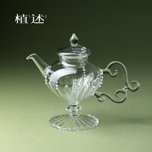 植述 朝露高颜值美人尖茶壶耐热高硼硅茶具泡茶壶灯工吹制泡茶器