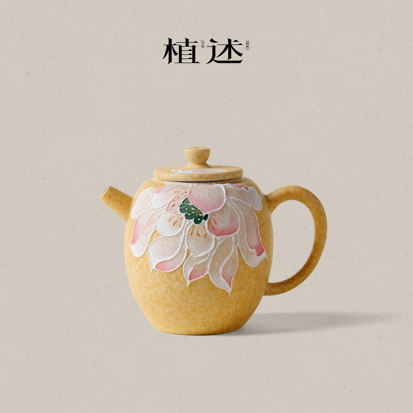 手绘澄黄粉莲茶壶精致陶瓷泡茶壶图片