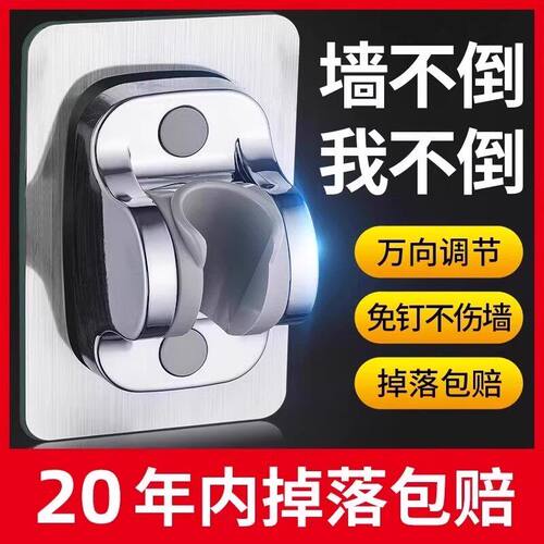 免打孔可调花洒支架墙底座
