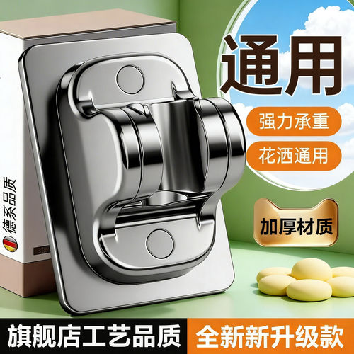 免打孔通用花洒喷头底座