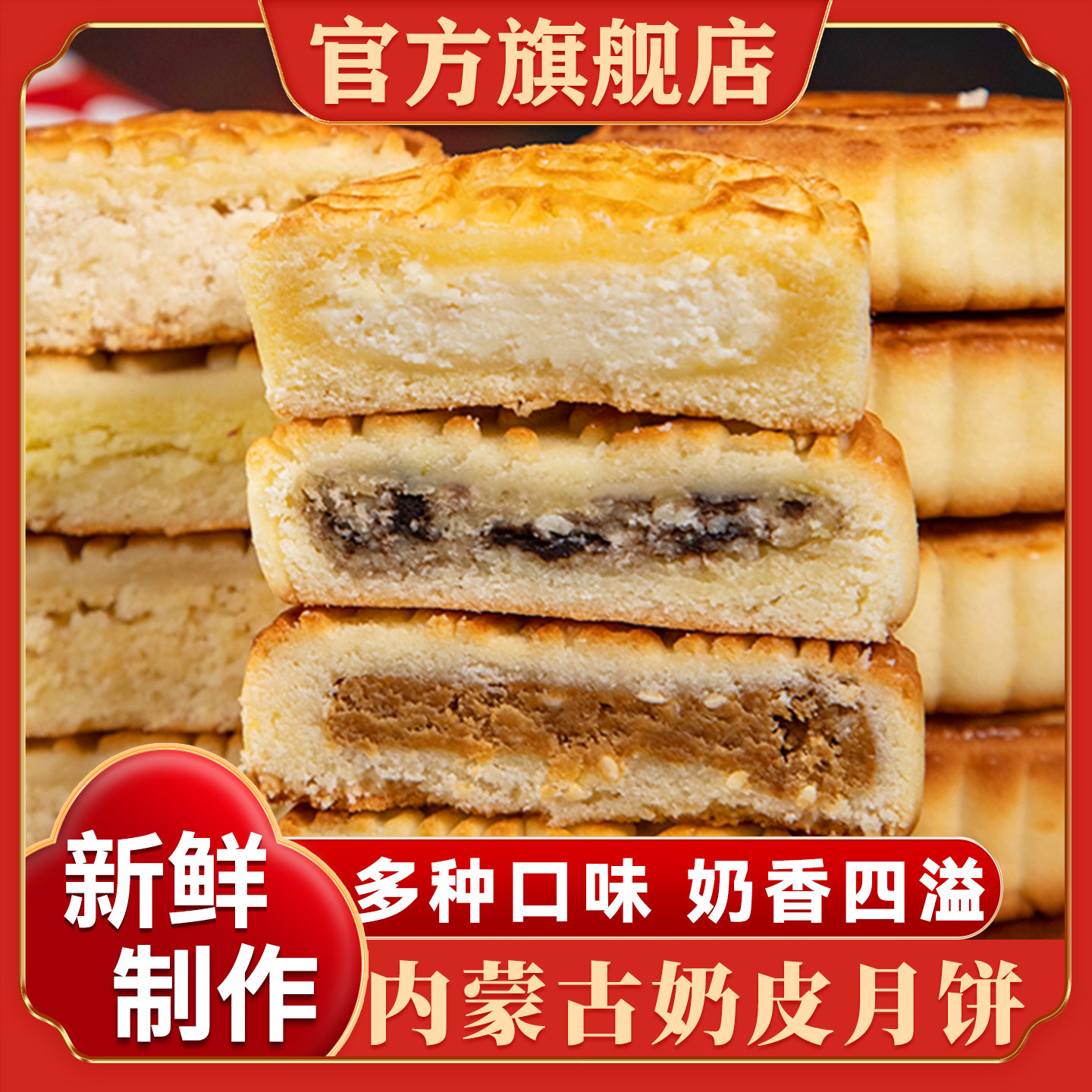 正宗内蒙古奶皮子月饼芝士奶酪月饼奶豆腐酸奶中秋月饼官方旗舰店