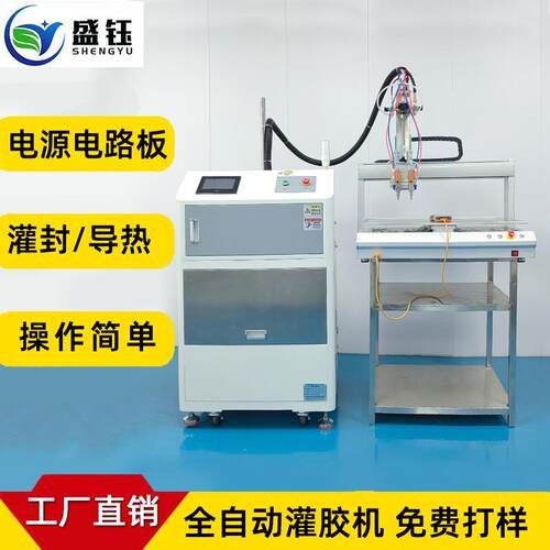 ab胶灌胶机全自动化设备插头打胶机聚氨酯环氧树脂硅胶小型点胶机