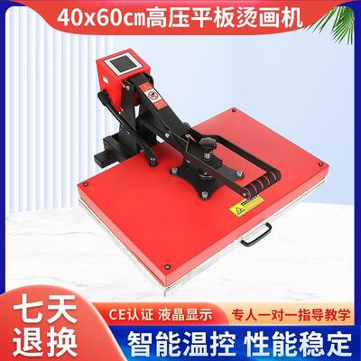 *cm高压平板液晶烫画机小型热压机衣服印图logo烫标烫钻热转