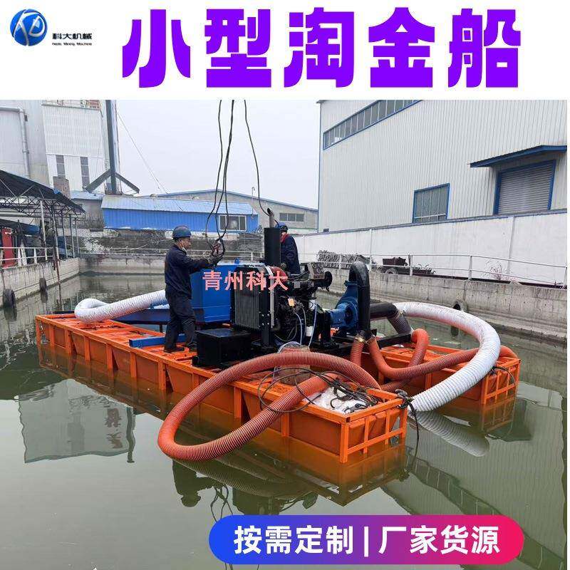 小型淘金船河道河流抽沙探矿便携虹吸淘金设备射流式虹吸船