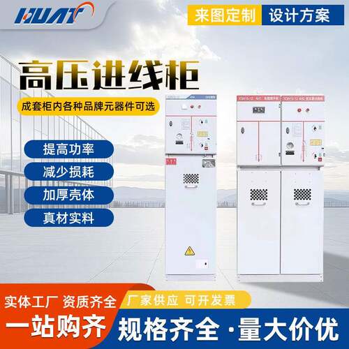 高压环网柜全绝缘充气柜XGN-XGN-HXGN-XGN-成套