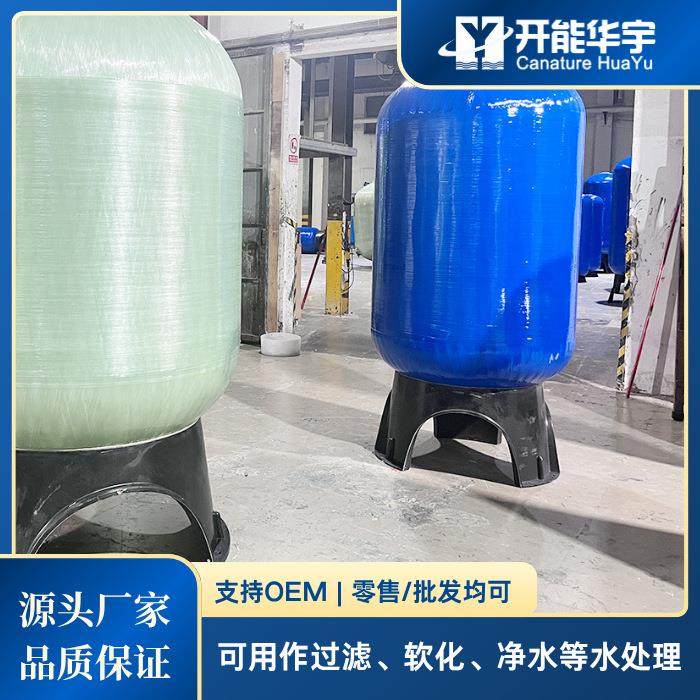 过滤罐玻璃钢过滤器石英砂过滤罐玻璃钢树脂罐水过滤设备带卸料口