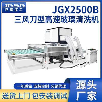 钢化夹层玻璃清洗风干机低噪自动烘干机三风刀型高速玻璃清洗机
