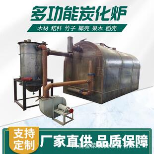 木料树枝碳化机无烟荔枝木苹果木炭化炉设备 小型毛竹炭化炉卧式