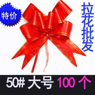 汽车新车扎结婚庆礼品 50婚车手拉花100条拉花彩带蝴蝶结大号批