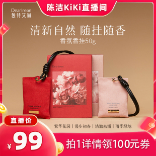 k姐宠粉节 独特艾琳香氛香挂汽车香水香氛香薰礼物