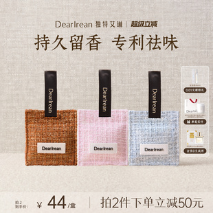 【热销爆款】独特艾琳小香风车载香薰