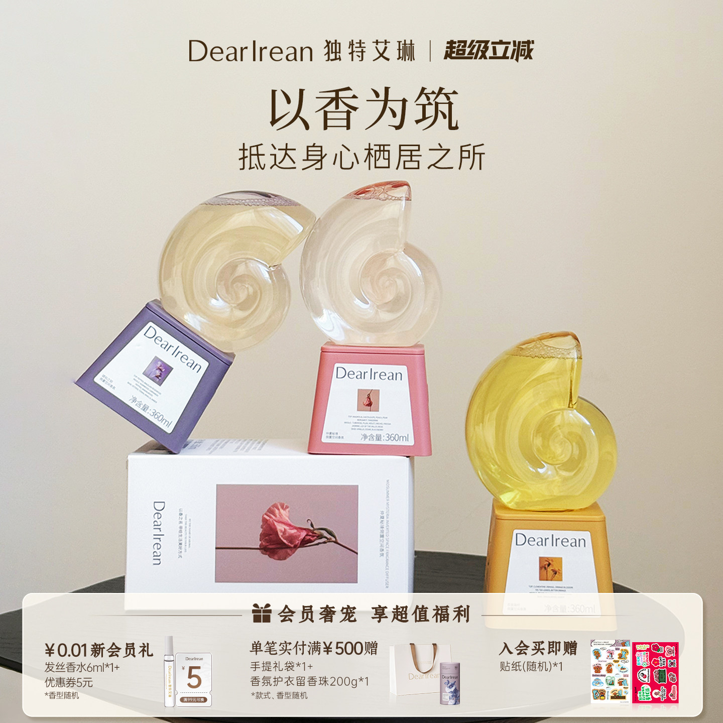独特艾琳倒置空间香氛木质花果香调清新卧室持久留香去异味
