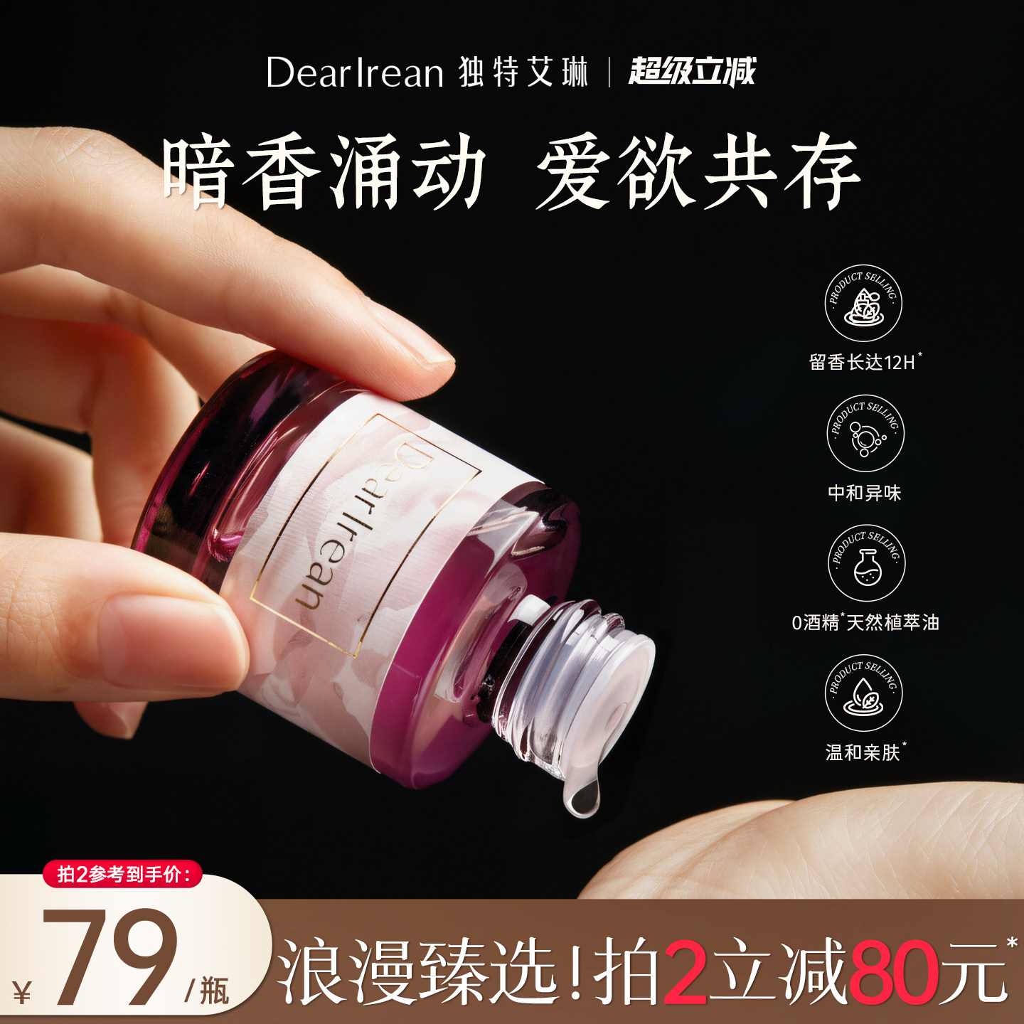 独特艾琳秘密花园香水爱恋羞羞持久留香无刺激清新净味木质花香