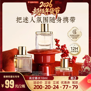 【超级年货节】独特艾琳高定香水木质花香持久留香心跳回响