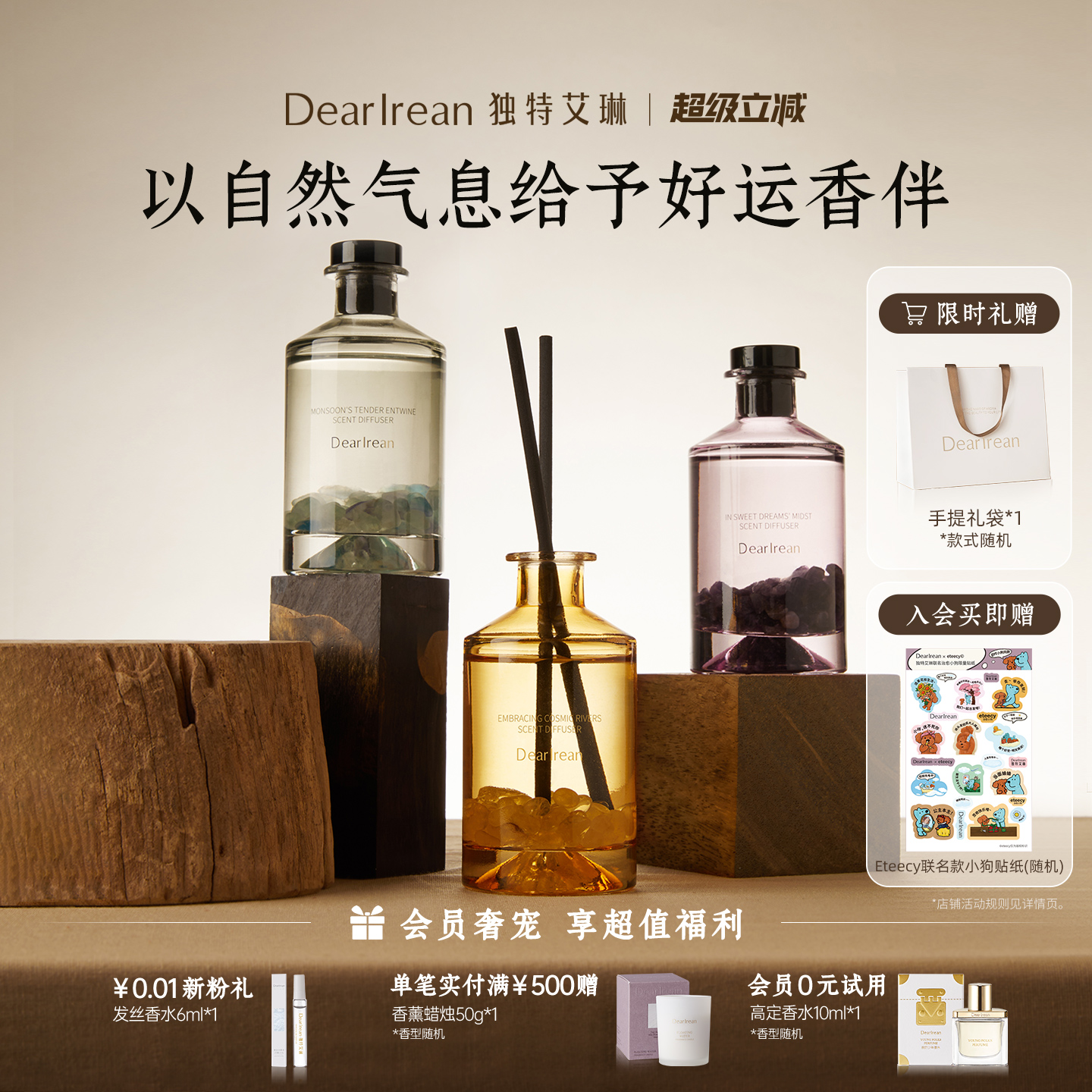 独特艾琳无火香薰室内香氛持久留香送礼物160ml