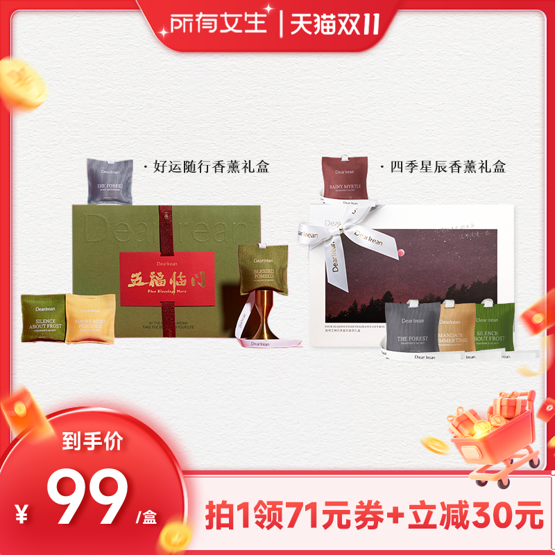 【所有女生直播间】独特艾琳车载香薰礼盒家用送礼汽车香薰