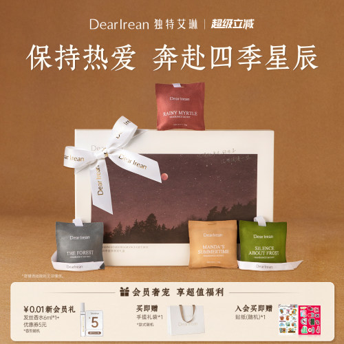 【送礼推荐】独特艾琳车载香薰礼盒高定香氛汽车出风口香薰香挂