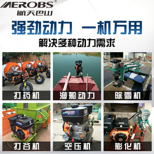 170F 重庆航天巴山汽油发动机 190F小型4冲程喷雾膨化抹光打谷