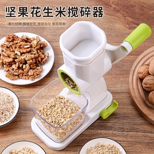 干果花生米核桃粉碎工具信鸽子粗粮研磨神器 坚果搅碎机家用手摇式
