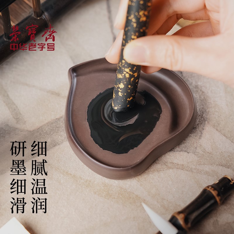 荣宝斋紫端桃形砚台可研墨可磨墨天然原石书画笔墨纸砚文房四宝肇