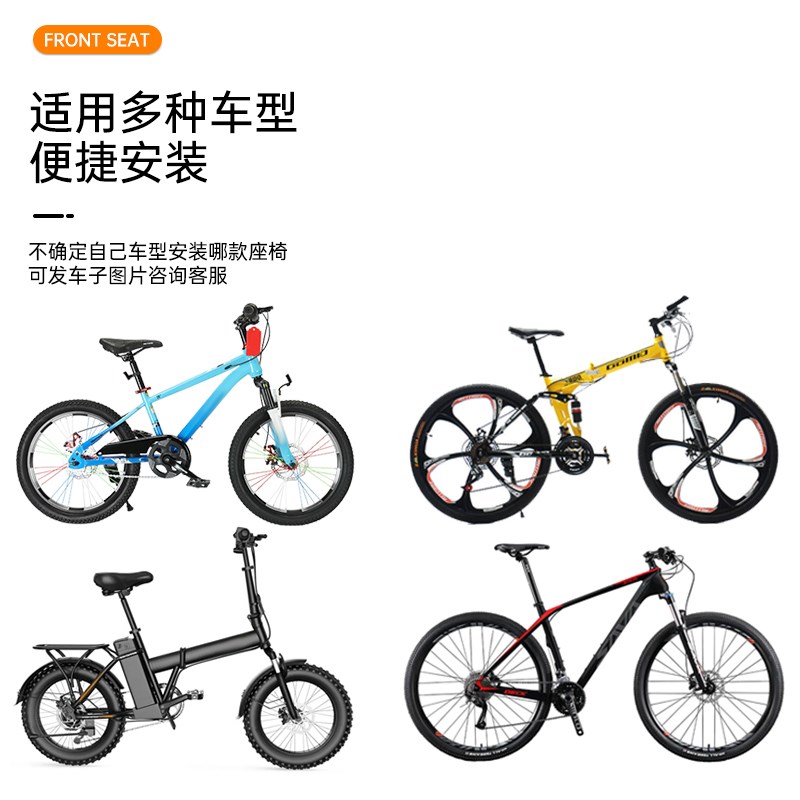 山地车宝宝座椅前置折叠自行车变速公路车婴儿小孩儿童安全坐凳子