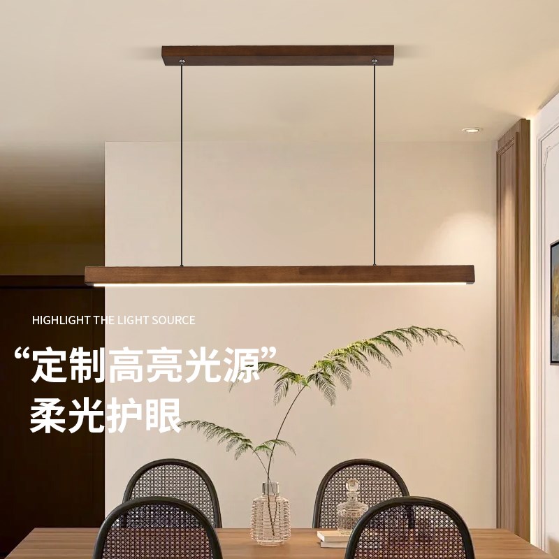 新中式胡桃木色餐厅灯复古中古风创意餐桌吧台一字灯长条灯餐吊灯