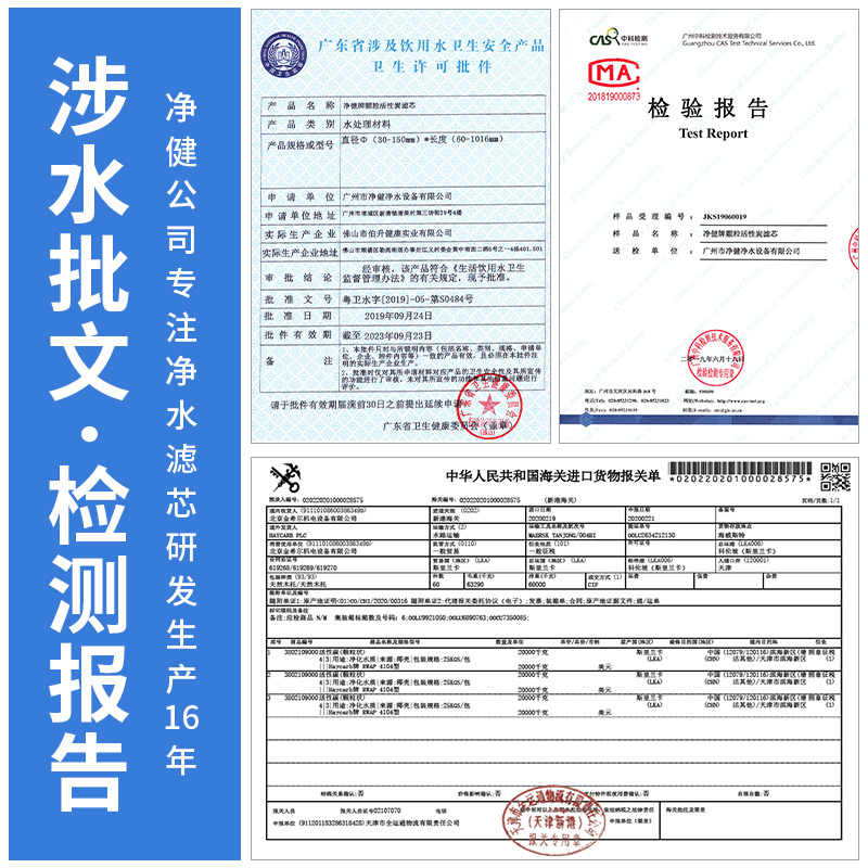 净健净水器滤芯纯水机家用全套五级RO膜通用水机过滤器R0185滤芯