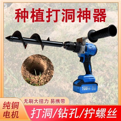 电动手电钻挖坑种菜植物花草钻头大棚蔬菜钻地打洞机钻头挖坑神器