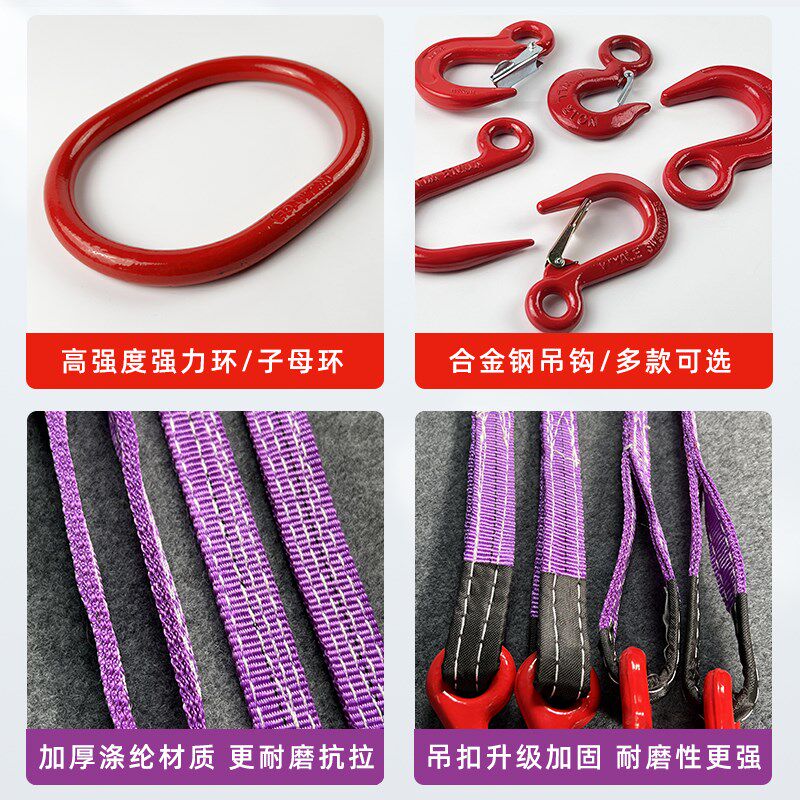 贵隆扁平吊装带起重吊具挂钩强力环组合索具柔性涤纶4T钢管钩定制