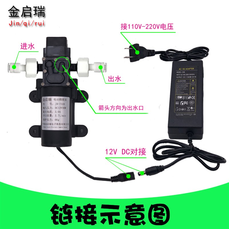 金启瑞电动隔膜泵净水器自吸泵微型水泵制冰机家用增压泵自动启停