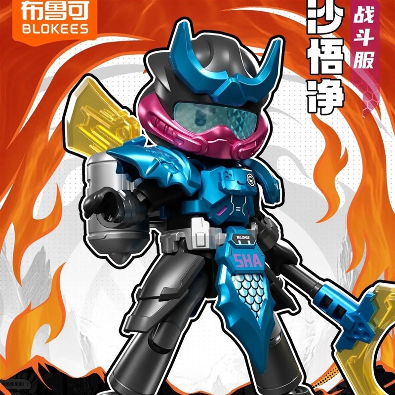 布鲁可积木人英雄无限星光版第6弹六齐天斗法唐三藏悟空拼装玩具