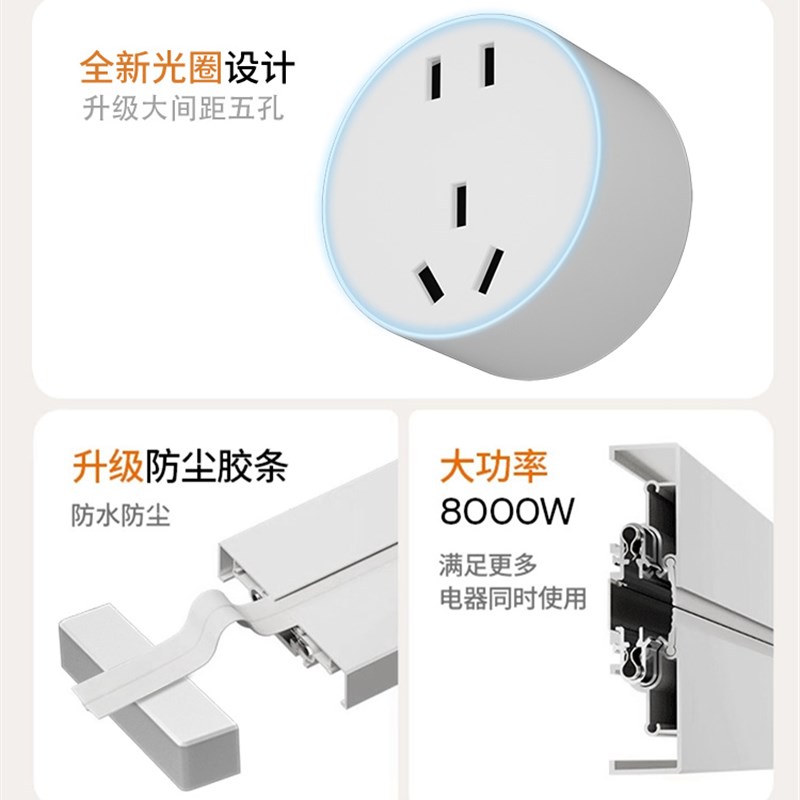 国际电工可移动轨道插座带开关明装滑动导轨式家用厨房餐边柜排插