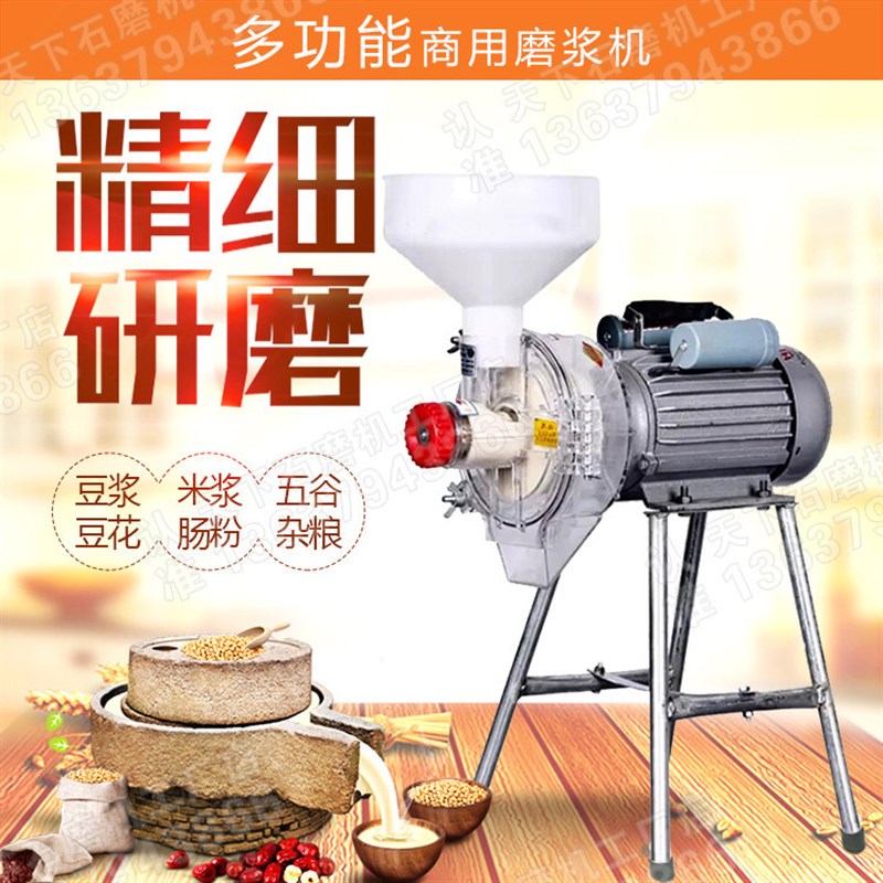 国标 电动石磨豆浆机 肠粉打米浆机豆腐花机米皮机干湿两用磨浆机