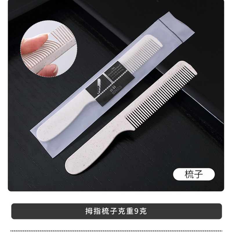 宾馆酒店用品一次性梳子 塑料双色小长条手柄梳 旅店客房