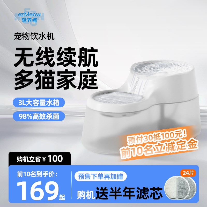 轻养喵智能宠物饮水机自动猫咪饮水器狗狗喝水无线循环感应流动