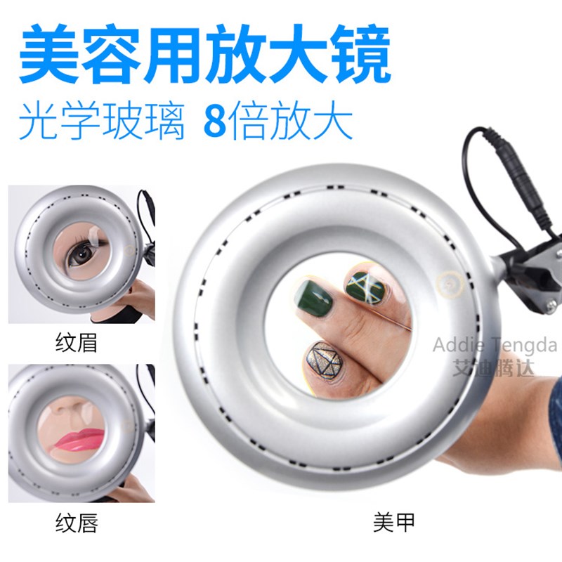 led护眼修脚冷光灯纹绣身微整形挑痘痘半永久美甲美睫落地灯