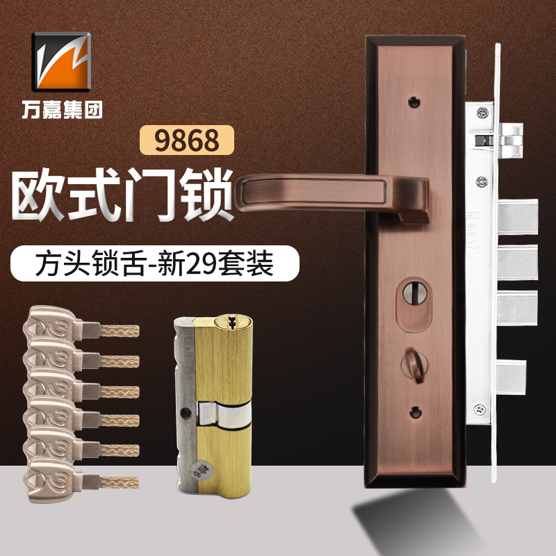 上门安装万嘉防盗门拉手锌合金红古铜大门把手通用机械门锁套装