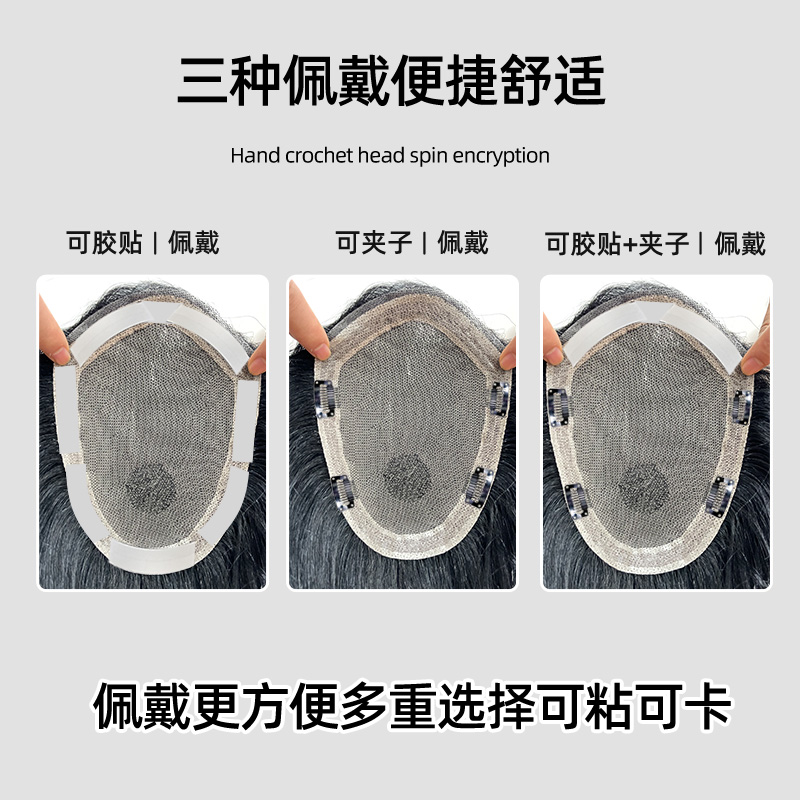 假发男头顶补发块超薄60网+0.10舒适透气隐形短发假发全真发