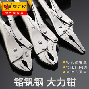 大力钳子多功能万用压力钳手动夹钳固定加力钳C型钳工业级 鹰之印
