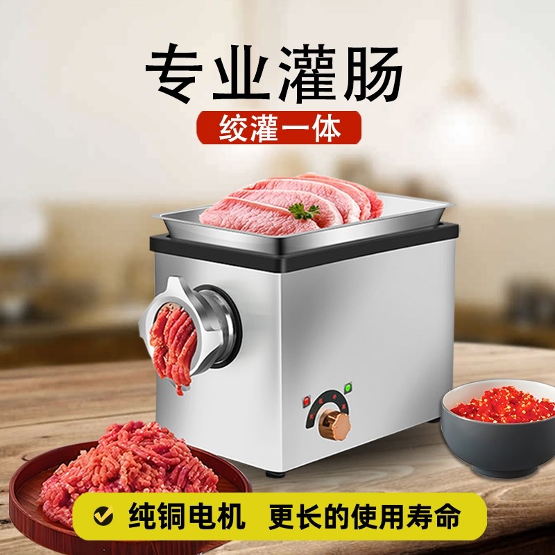 绞肉机商用电动不锈钢灌香肠机大功率全自动多功能绞馅切肉机家用