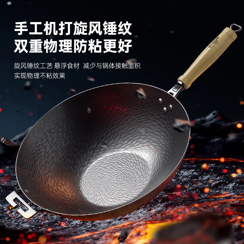 古臻匠锤纹铁锅炒锅无涂层平底圆底氮化不粘锅不易锈炒菜家用通用