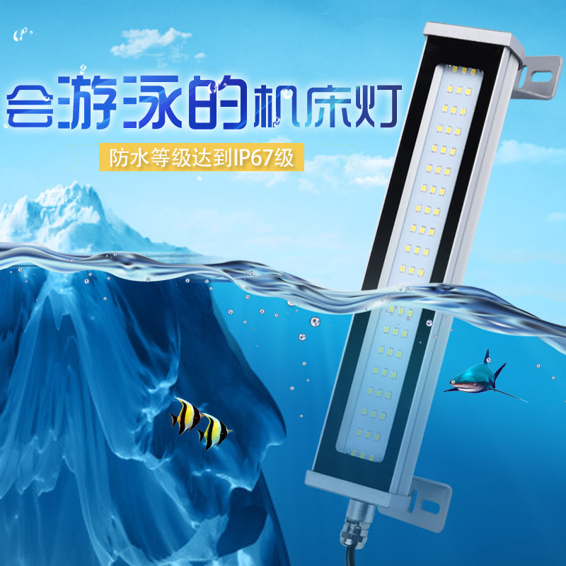 史比特机床灯24V防水机床工作灯220V设备照明灯led车床灯铣床灯