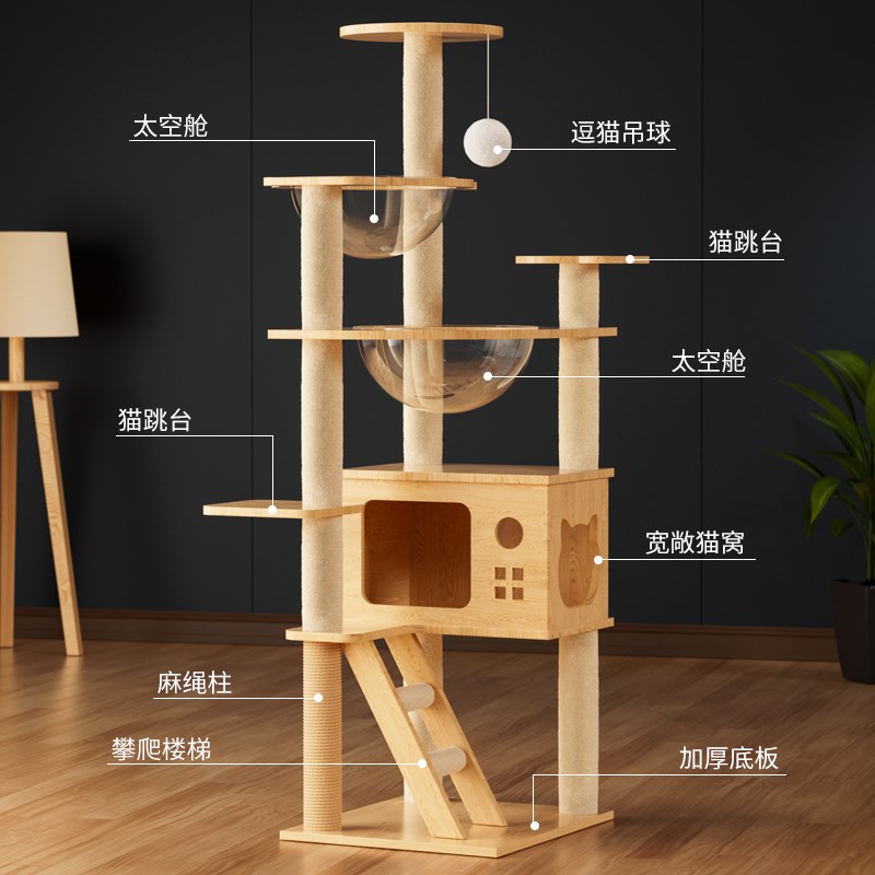 猫爬架猫窝猫树一体小型太空舱非实木猫架子跳台玩具多层大型