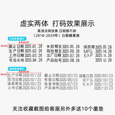 陈百万印码机手动打码器打生产日期印章油墨仿喷码机移印机食品C4